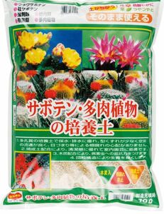 刀川平和農園サボテン・多肉植物培養土10リットル×1袋　