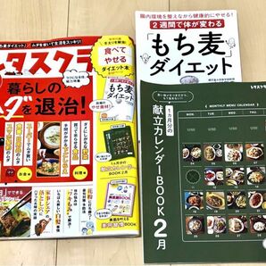 【値下げ】 【暮らし無駄を退治策！】レタスクラブ 雑誌・付録2冊付き