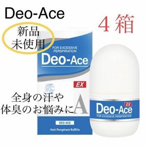 新品未使用 デオエース ロールオン 20ml アルコールフリー デオエースEX プラス 制汗剤 デオドラント ボディケア 腋臭 ワキガ 体臭 汗臭