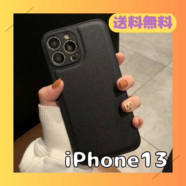 iPhone13 ケース レザーカバー ブラック 無地 シンプル 大人 カジュアル シック 高級感