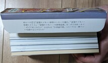 ★即決！★ 宇宙船文庫 特別版 仮面ライダーコレクターズ・ボックス（全4巻） 検索用 朝日ソノラマ 西村祐次 平山亨_画像4