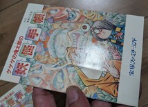 ★珍品！★ ゲゲゲの鬼太郎の妖怪手帳（2冊）監修 水木しげる 検索用 宝塚ファミリーランド 妖怪ハンドブック_画像5