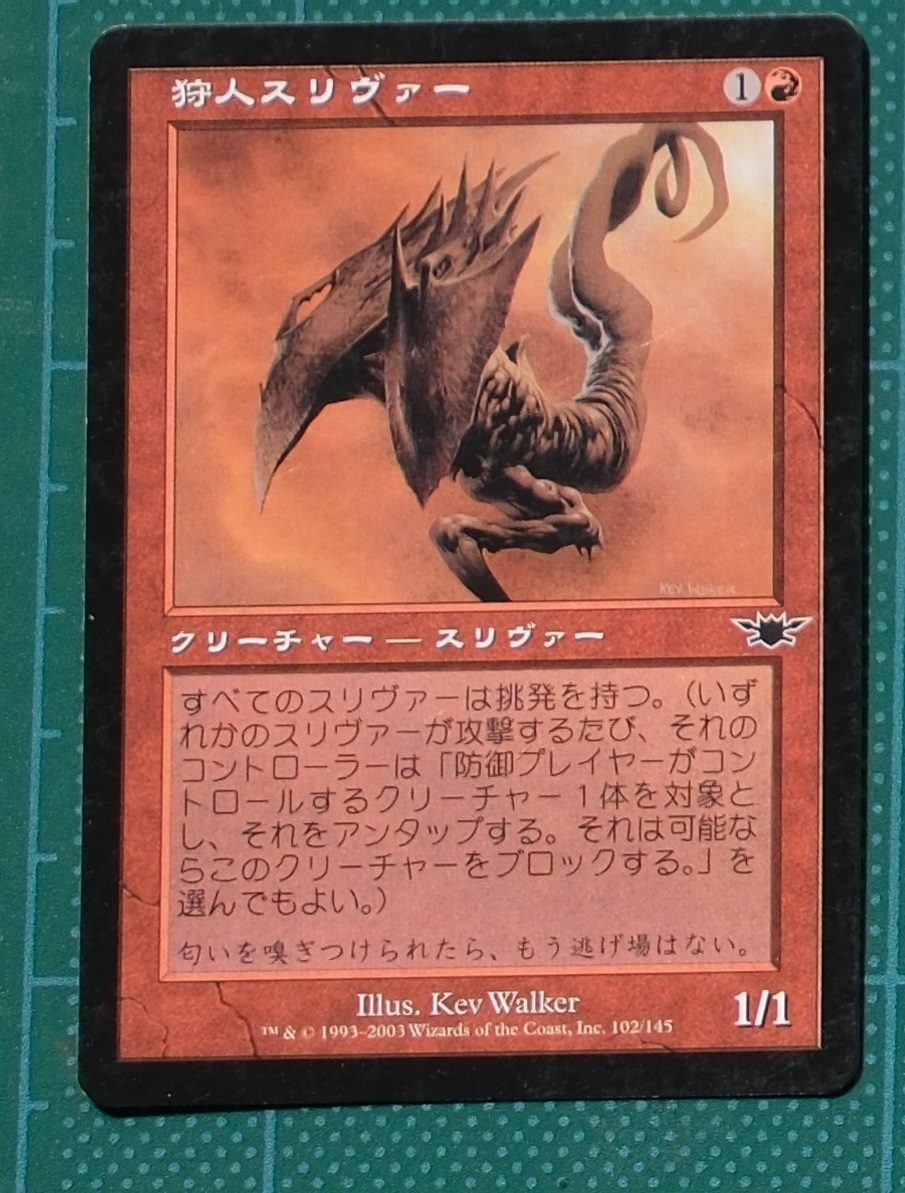 2025年最新】Yahoo!オークション -mtg スリヴァー(赤)の中古品 2025年最新】Yahoo!オークション -mtg スリヴァー(赤)の中古品