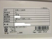 ３本、ミョウバン無し「ブランチ雲丹100g」A級品-チリ産-_画像10