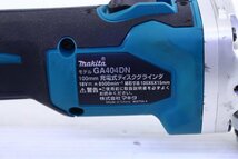 ●makita マキタ GA404DN 充電式ディスクグラインダ グラインダー 18V 100mm 研削 切断 電動工具 付属品あり ケース付き【10887697】_画像7