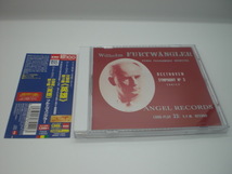 1CD　ベートーヴェン：交響曲第3番『英雄』　フルトヴェングラー/ウィーン・フィル　1952年　国内盤　倉4_画像1
