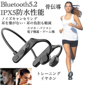 Bluetooth5.2 イヤホン　ワイヤレスイヤホン IPX5 骨伝導イヤホン　ノイズキャンセリング　ネックバンド　スピーカー　マイク　