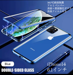 iPhone14 iPhone 13 スマホケース　アルミバンパー アルミ メタルフレーム 強化ガラス 表面強化ガラス 両面磁石　液晶フィルム　ブルー