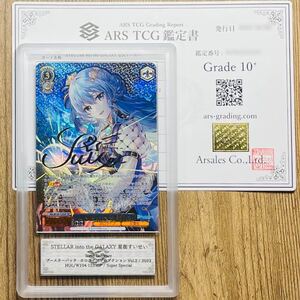 【ARS鑑定 10+】STELLAR into the GALAXY 星街すいせい HOL/W104-123SSPヴァイスシュヴァルツ PSA BGS ARS ARS10＋ 鑑定品 ホロライブ