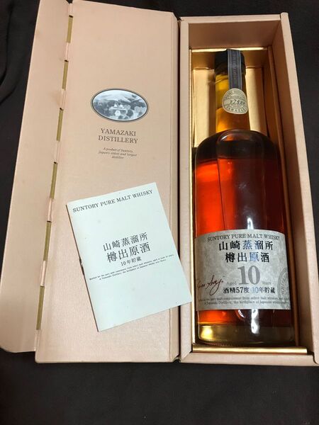 山崎蒸留所 樽出原酒 10年