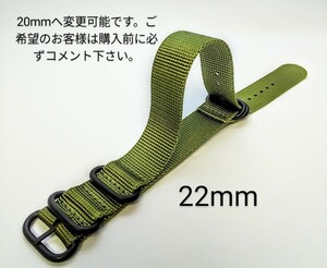 22mm green NATO/ military strap 