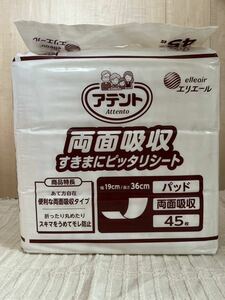 アテント両面吸収　パッド45枚　2パック