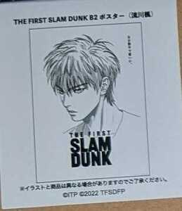 B2ポスター　流川楓　劇場版　スラムダンク THE FIRST SLAM DUNK 湘北　スラダン　映画　未開封　定形外規格外簡易包装350円〜