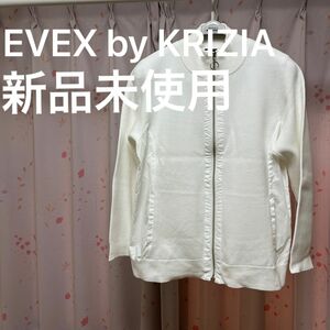 EVEX by KRIZIA カーディガン ニット