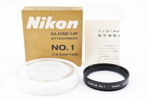 送料360円　【コレクター収集　未使用品】 ニコン Nikon クローズアップ アタッチメントレンズ NO.1 1.5 Diopter ②カメラ　＃8217