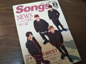 [同梱可]★Songs_2018_Vol.182☆楽譜★最新スコア・マガジン月刊ソングス2月号☆特集アーティスト・NEWS★AKB48/乃木坂46/KinKi_Kidsほか☆