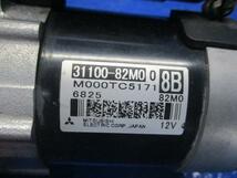 スクラム HBD-DG17V セルモーター 20H(Z2S) ミツビシ 31100 1A23-18-400A_画像2