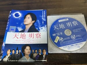 天地明察　DVD　岡田准一　宮﨑あおい　滝田洋二郎　即決　送料200円　1101