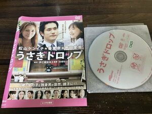 うさぎドロップ　DVD　松山ケンイチ　香里奈　芦田愛菜　即決　送料200円　1102