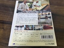 二郎は鮨の夢を見る　DVD　小野二郎　即決　送料200円　1103_画像2