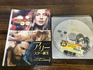 アリー　スター誕生　DVD　レディー・ガガ　ブラッドリー・クーパー　即決　送料200円　1103