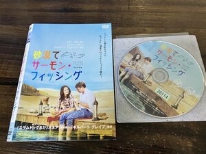砂漠でサーモン・フィッシング　DVD　ユアン・マクレガー　即決　送料200円　1103