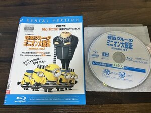 怪盗グルーのミニオン大脱走　Blu-ray　ブルーレイ　ミニオンズ　ミニオン　即決　送料200円　1108