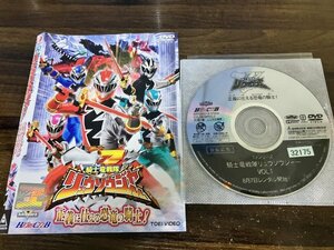 騎士竜戦隊 リュウソウジャー 正義に仕える恐竜の騎士!　DVD　一ノ瀬颯　綱啓永　即決　送料200円　1110