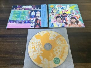 ＮＨＫ 　おかあさんといっしょ　ファミリーコンサート　シルエットはくぶつかんへようこそ！　CD　即決　送料200円　1110