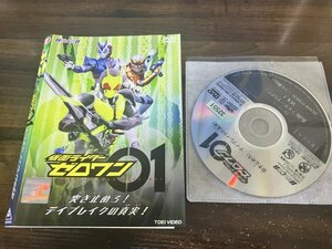 仮面ライダー ゼロワン　突き止めろ! デイブレイクの真実! 　DVD　高橋文哉　即決　送料200円　1111