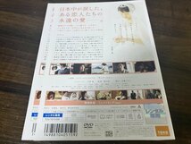 余命1ヶ月の花嫁　DVD　榮倉奈々　瑛太　即決　送料200円　1111_画像2