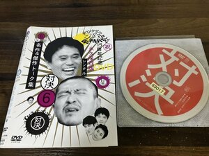 ダウンタウンのガキの使いやあらへんで 6　対決　ダウンタウン　ガキ使　DVD　即決　送料200円　1111