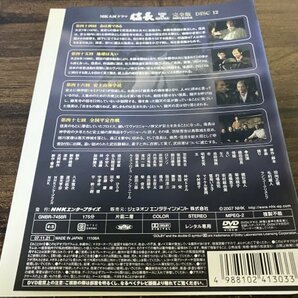 NHK大河ドラマ 信長 完全版  DISC12 DVD 緒形直人 菊池桃子 即決 送料200円 1112の画像2