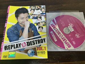 REPLAY&DESTROY 　DVD VOL.1　 山田孝之 　林遣都　即決　送料200円　1112