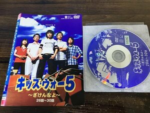 キッズ・ウォー5 ざけんなよ 6　DVD　第26話～第30話　井上真央　即決 　送料200円　1112