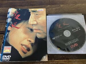 夜叉　DVD　高倉健　田中裕子　 降旗康男　即決　送料200円　1112