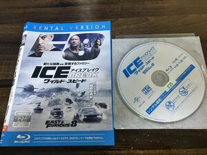 ワイルド・スピード ICE BREAK 　アイスブレイク　Blu-ray　ワイスピ　 ヴィン・ディーゼル　ドウェイン・ジョンソン　即決　送料200円