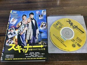 スキャナー 記憶のカケラをよむ男　DVD　野村萬斎　宮迫博之　即決　送料200円　1119