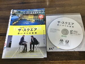 ザ・スクエア 思いやりの聖域　DVD　クレス・バング　即決　送料200円　1119