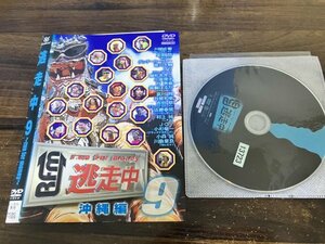 逃走中9　run for money　沖縄編　DVD　即決　送料200円　1119