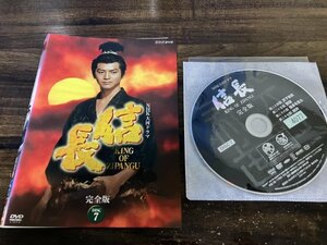 NHK大河ドラマ 信長 完全版 　DISC7　 DVD 緒形直人　菊池桃子　即決　送料200円　1124