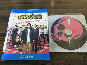 闇金ウシジマくん 　Part3　Blu-ray　ブルーレイ　山田孝之 　 綾野剛　白石麻衣　即決　送料200円　1125