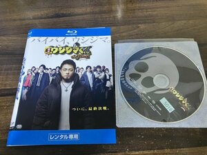 闇金ウシジマくん the Final　ファイナル　Blu-ray　ブルーレイ　山田孝之 　 綾野剛　即決　送料200円　1125