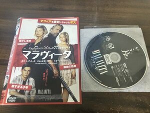 マラヴィータ　DVD　ロバート・デ・ニーロ　ミシェル・ファイファー　即決　送料200円　1126