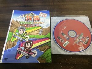 東野・岡村の旅猿 プライベートでごめんなさい… ネパールの旅 プレミアム完全版　DVD　即決　送料200円　1126