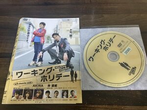 ワーキング・ホリデー　DVD　AKIRA　即決　送料200円　1126