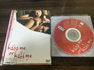 kiss me or kill me 届かなくても愛してる DVD　前田耕陽　亜紗美　即決　送料200円　1126