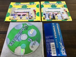KETSUNOPOLIS 9 ケツメイシ　ケツノポリス9　CD　アルバム 即決　送料200円 1127