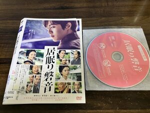 居眠り磐音　DVD　松坂桃李　木村文乃　本木克英　杉野遥亮　佐々木蔵之介　即決　送料200円　1128