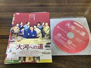 大河への道　DVD　中井貴一　松山ケンイチ　北川景子　即決　送料200円　1128